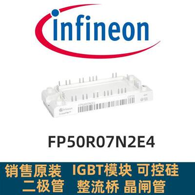 FP75R07N2E4 FP50R07N2E4 FP100R07N2E4 FP150R07N2E4 议价