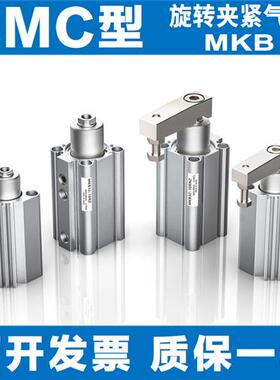 SMC型气缸MKB32-10LZ/20LZ/30RNZ/50 MKA25 MKB63 40 12 LNZ RZ16