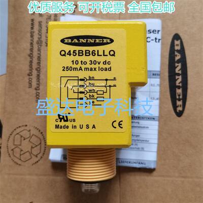 光电开关Q45BB6LLQ Q45BW13DLQ Q45VR3CV Q45BW22LV Q45VR3D