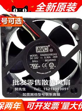 DS05020S24U/DS05020B24U 5020 DC24V 大风量变频器散热风扇