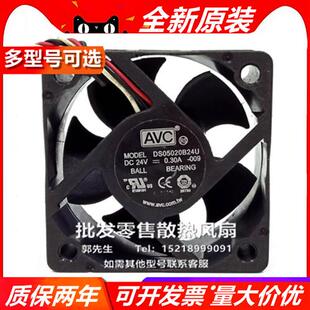 DS05020S24U/DS05020B24U 5020 DC24V 大风量变频器散热风扇