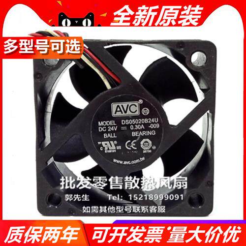 DS05020S24U/DS05020B24U 5020 DC24V 大风量变频器散热风扇