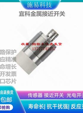 现货吉诺IB5-Q18T-T1/2M电感式接近开关金属计数测速