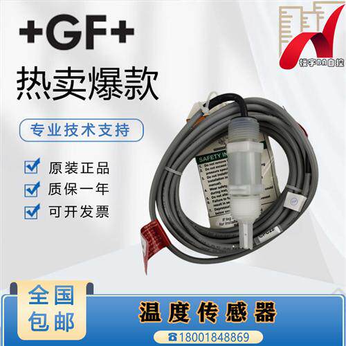 美国++Signet原装3-2350-1 3-2350-2 3-2350-3温度传感器变送器