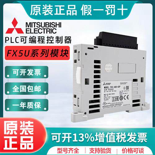 PLC模拟量模块FX5-4DA-ADP FX5-4AD-PT/TC-ADP FX5-ENET/IP