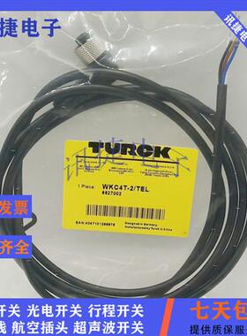 M12连接线WKC4T/WKC4.4T/WKC4.5T-2/5/10/TXL插头线质保