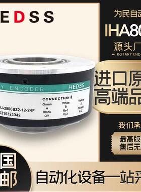IHA8030-002J-600BZ2-5-24F海德空心轴电梯电机旋转编码器1024
