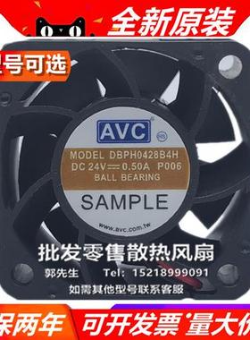 DB/PC/D/H04/0/28B24/4M/L/H 4028 24V 4厘米 大风量散热风扇