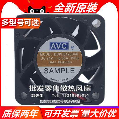 DB/PC/D/H04/0/28B24/4M/L/H 4028 24V 4厘米 大风量散热风扇