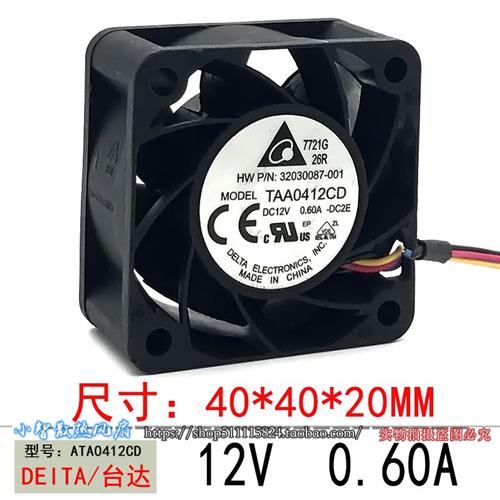 4CM 4020 12V 0.60A 4针PWM暴力大风量高速散热风扇TAA0412CD