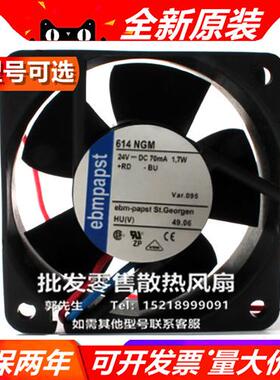 624 614 NHHR/NR/NGM/NGH/HH/NMS/NH/HS/G/S/NN/L N/2HH/39M 风扇