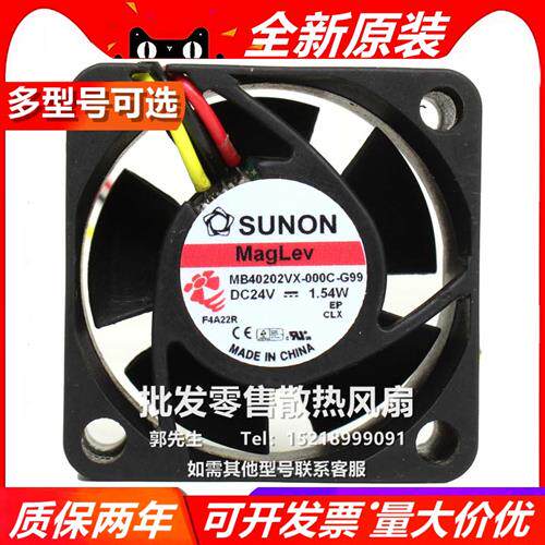 MB/MF40202VX/2/1-1000C/000C/0000/000U-A99/F99/G99散热风扇24V
