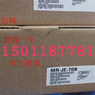 包邮 70B 可开增票需议价 三菱伺服驱动器MR