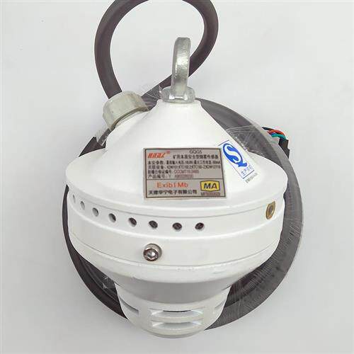 天津华宁电子GQG5矿用本质安全型烟雾传感器GQG5-Y环境检测GQL0.1