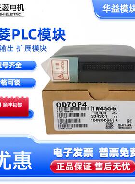 QD70P4 QD70P8 三菱定位模块 QD75P2N QD75M2 QD75MH4/2 QD77MS2