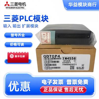 QD70P4 QD70P8 三菱定位模块 QD75P2N QD75M2 QD75MH4/2 QD77MS2