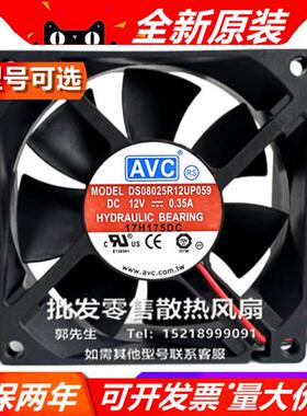 DL/BTA/TB/S/E08/0/25T/B/R12/2U/P/G/H/S/021/2/9/7/33/59/0风扇