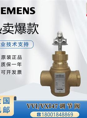 VVI/VXI47.15/47.20/47.25 47.32 47.40 VVI47.50-40调节阀