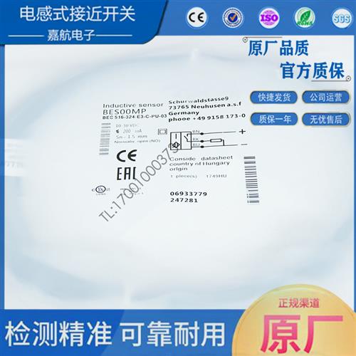 巴鲁夫电感式标准传感器BES00MP BES 516-324-E3-C-PU-03接近开关