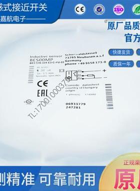 巴鲁夫电感式标准传感器BES00MP BES 516-324-E3-C-PU-03接近开关