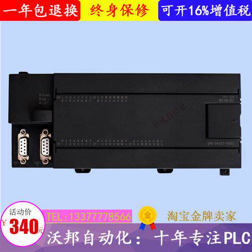 国产 PLC控制器 S7-200  CPU226 222 224 224XP 2AD 2BD 214 222