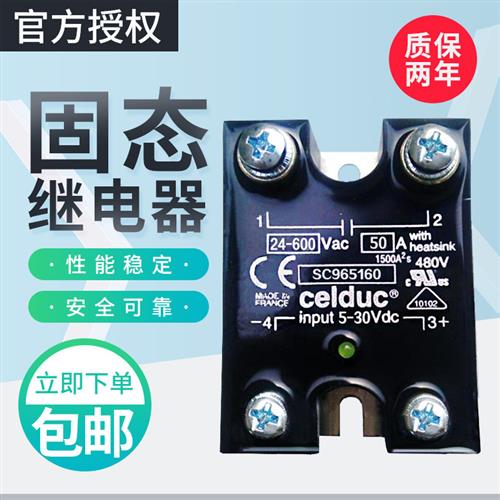 赛德固态继电器SC965160 SC965100 SC967100 SC948100询价