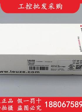 全新原装德国LEUZELE5/4P对射光电开关接收端50117691现货
