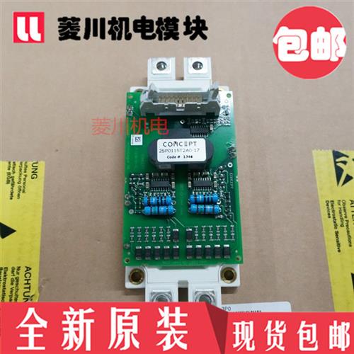 全新驱动板2SP0115T2B0-FF300R17ME4 FF450R17ME4 2SP0115T2B0-17