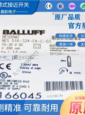 BALLUFF巴鲁夫电感式接近开关BES00MZ BES 516-324-E4-C-03传感器