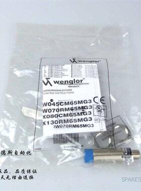 直销威格勒配线S23-10M      S23-5M     S23-2M      S23-2MPUR