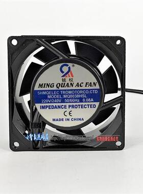 轴流风机 MQ8038HSL/HBL 220V 铭权 8038 滚珠轴承  交流散热风扇