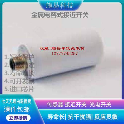 全新瑞奇能KAS-80-30-A-K-PTFE-Y5接近开关电容式KA0318