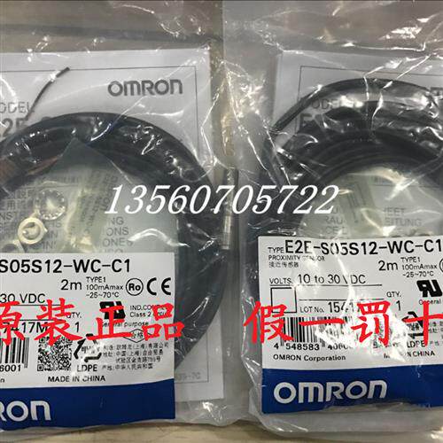 原装正品 E2E-S05S12-WC-C1 M5接近开关代替原型号E2E-X1C1