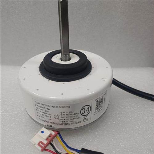 适用于长虹变频空调直流内电机ZWA108D77A 风扇马达ZKFP-20-8-98