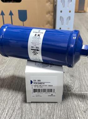 原装 EMEROSN 干燥过滤器 空调干燥瓶 EK305 304 309S
