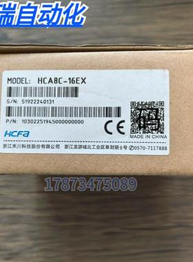 全新原装正品 HCFA HCA8C-16EX 扩展模块 现货销售