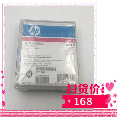 C7971A全新惠普/ LTO1磁带C7971A 100GB-200GB Ultrium备份数据