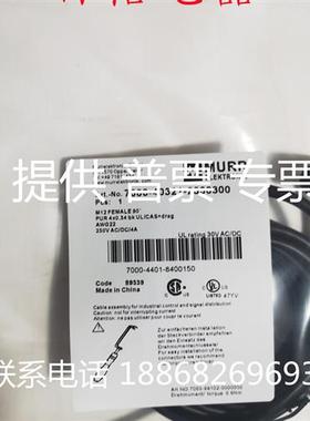 全新现货开关连接线 7000-40231-2330300 量大从优 咨询议价