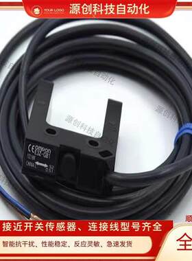 全新U槽形光电开关传感器E3Z-G61/G81/G62/G82/G61-M3J/G81-M3J