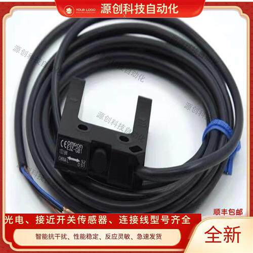 全新U槽形光电开关传感器E3Z-G61/G81/G62/G82/G61-M3J/G81-M3J