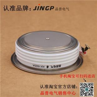 1000V 晶普可控硅 KK1500A KK1500A1000V 晶闸管