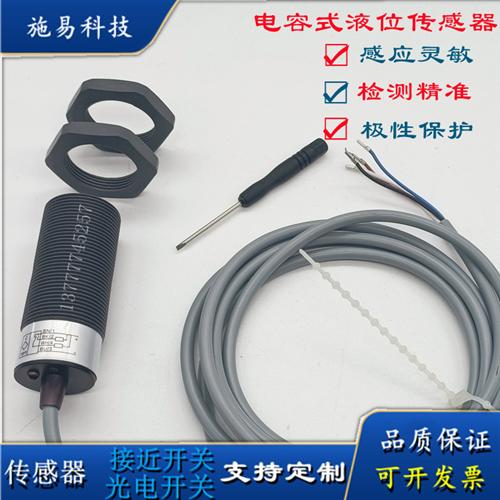 全新瑞奇能KAS-70-A24-S-K-NL接近开关电容式KA0367 PNPNPN