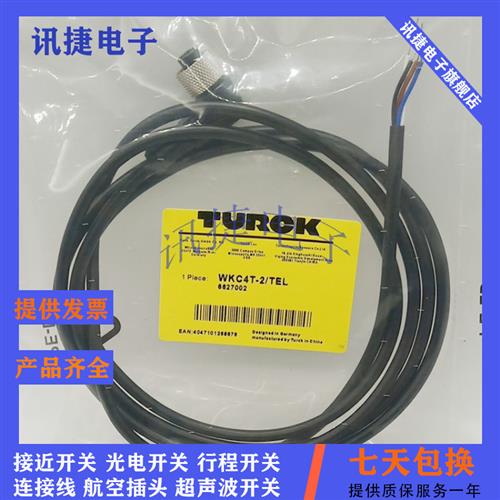 M8连接线PKG3M/PKG4M/PKW3M/PKW4M-2/5/10/TEL插头线质保