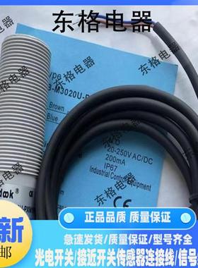 全新养殖料线电容式开关CB-M3020U-PXM15R2 CB-M3020U-PXM25R2