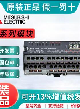 AJ系列CC LINK 模块  AJ65SBTB1-8/16/32D/T/T1/TE/DT1/DT