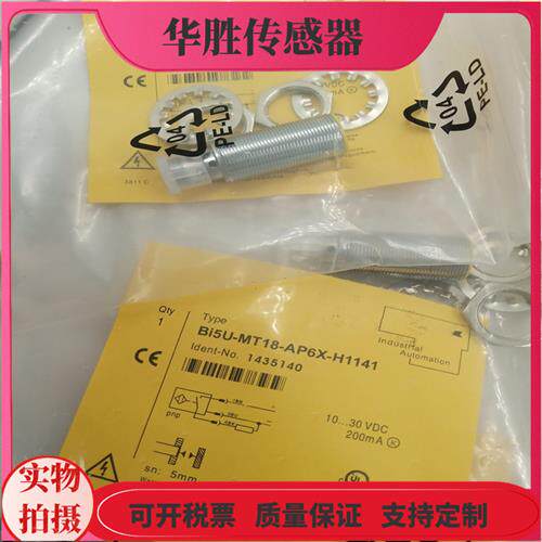 传感器BI5U-MT18-AP6X-H1141四针插头式AN6X常开金属感应