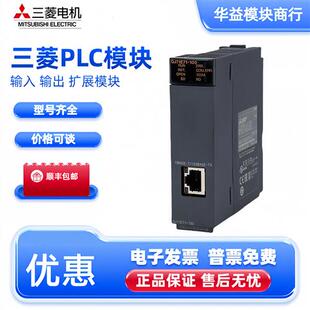 三菱QJ71PB92V QJ71DN91 QJ71E71 QJ71GP21S QJ61CL 100