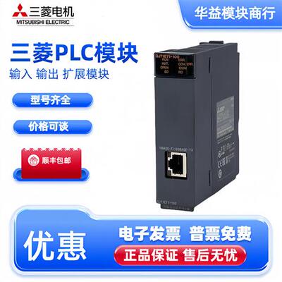 QJ71E71-100-B5-B2 三菱QJ71PB92V QJ71DN91 QJ71GP21S-SX QJ61CL