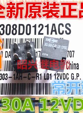 包邮 303-1AH-C-R1 12V 24VDC 20A台湾松川 继电器叉车泵车纳智捷
