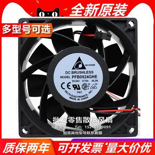 ABB变频器风扇PFB0924GHE DC24 0.76A原装9238大风量风机9cm